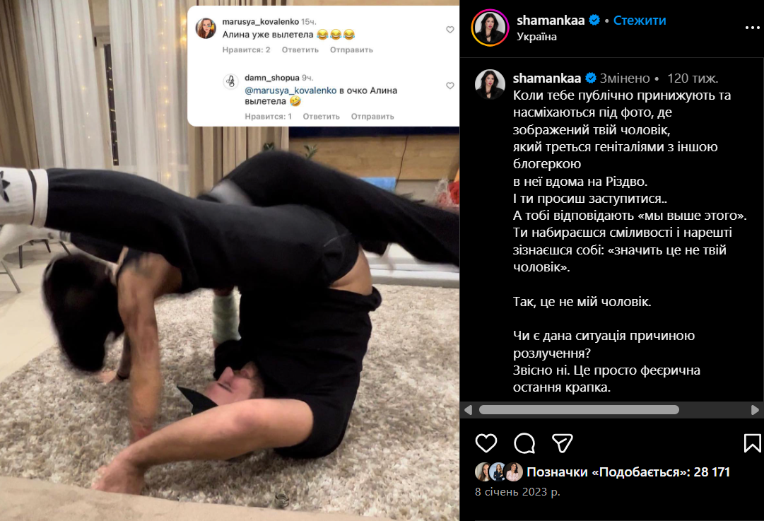 "Он ударил моего сына". Алина Шаманская рассказала, что стало последней каплей в браке с Ханумаком